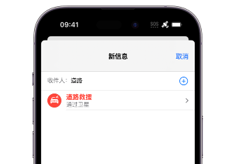 古镇镇Apple服务中心分享iPhone卫星通信服务有什么用