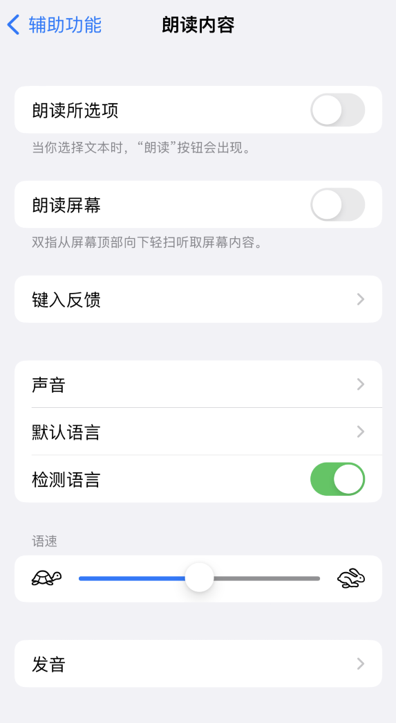 古镇镇苹果服务网点分享iOS 16 小技巧：让 iPhone 朗读屏幕上的内容或所选择的文本 